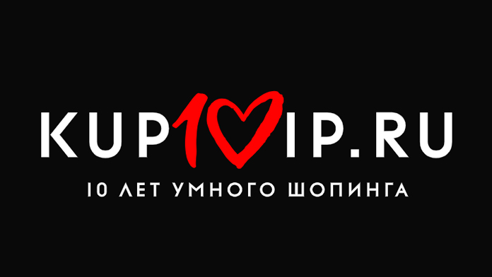 лого KupiVIP 10 лет